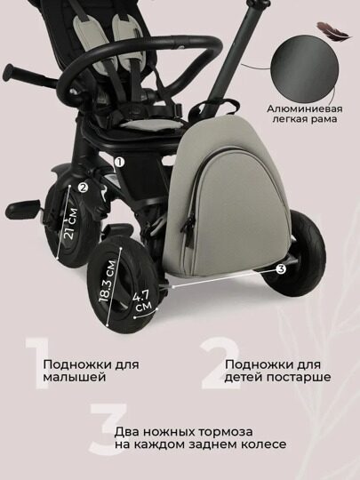 Велосипед трехколесный складной Qplay S700-17 SPRINTER SL / Grey (Rub Graphite)