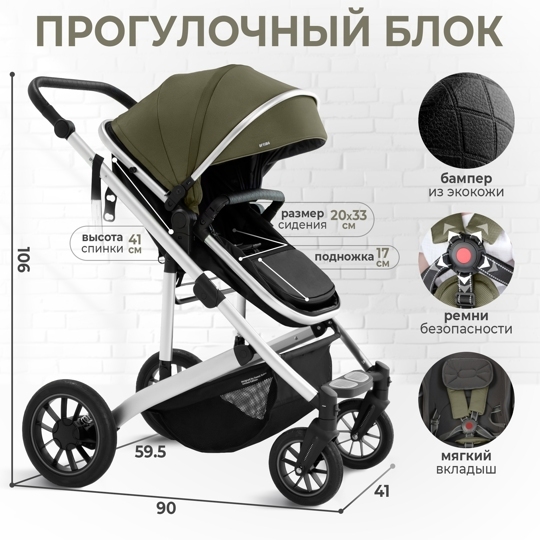 Коляска-трансформер Sweet Baby Optima 2 в 1 / Olive