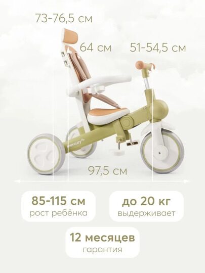 Детский трехколесный велосипед с ручкой Happy Baby MERCURY PRO 50047 / olive