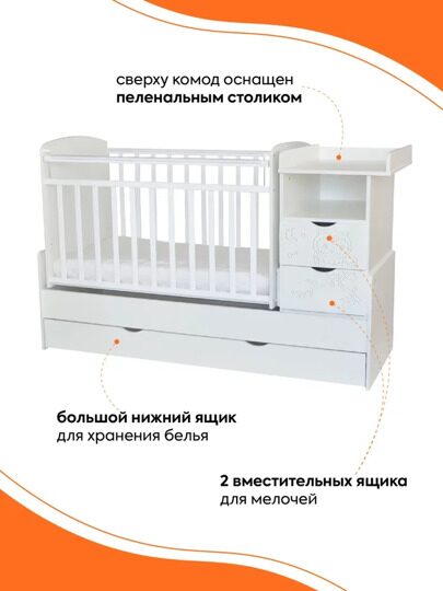 Кроватка-трансформер Indigo СОНАТА / белый