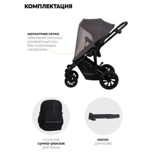 Коляска Jovola Swift 2 в 1 / черный