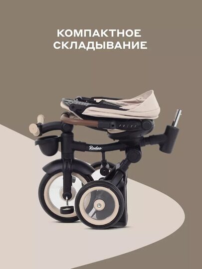 Детский трехколесный велосипед с ручкой MOWBaby RODEO MC053 / Beige
