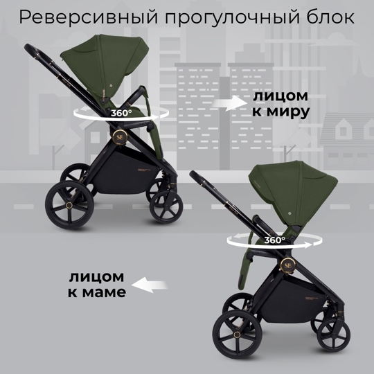 Коляска Sweet Baby Stella Plus 2 в 1 / Green