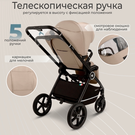 Коляска Sweet Baby Cupola 2 в 1 / Almond Beige