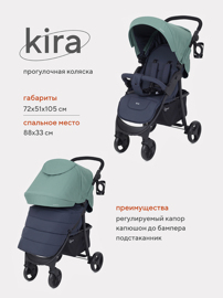 Прогулочная коляска Rant BASIC KIRA / RA090 Green