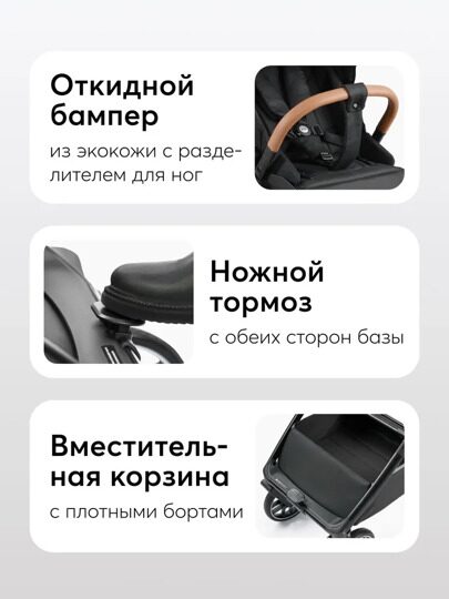 Коляска Happy Baby CELINE PRO 3 в 1 /  black