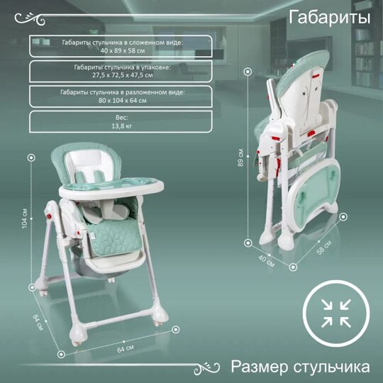 Стульчик для кормления Sweet Baby Luxor Classic Green