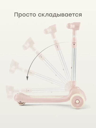 Самокат Happy Baby WEEZY со световой подсветкой и музыкой 50053 / light pink