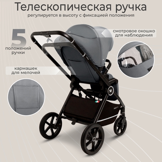 Коляска Sweet Baby Cupola 2 в 1 / Slate Grey