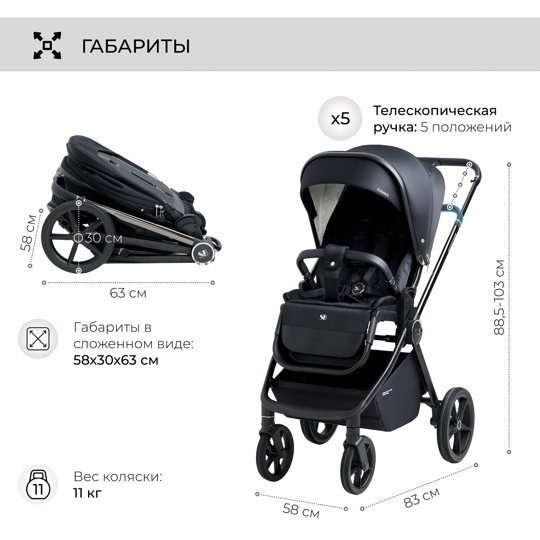 Прогулочная коляска Sweet Baby ELEGANTE / Chrome Black