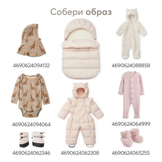 Конверт детский в комплекте с меховым вкладышем Happy Baby 89029 light pink
