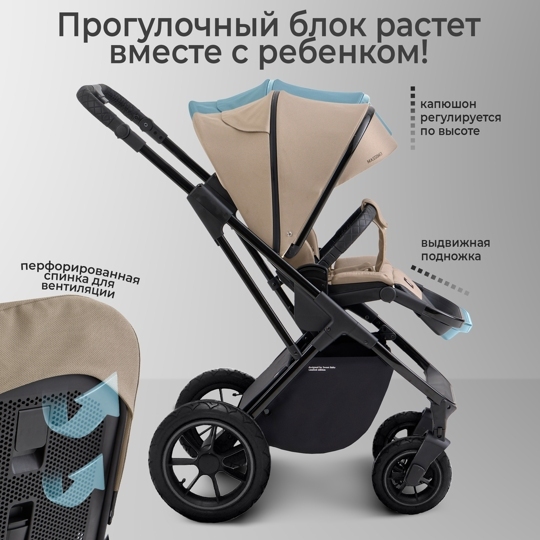 Коляска Sweet Baby MASSIMO Air 2 в 1 / Beige