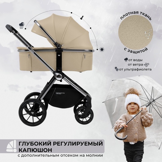 Коляска Sweet Baby Verde 3 в 1 / Silver Beige