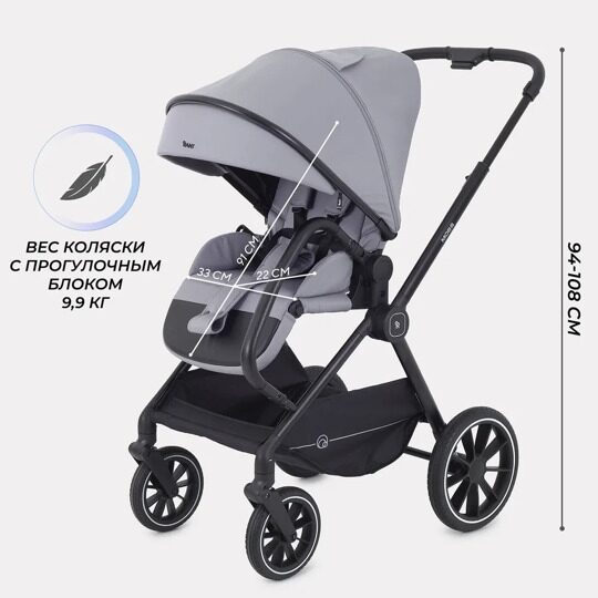 Коляска Rant MOSS 2 в 1 RA321 / Classic Grey