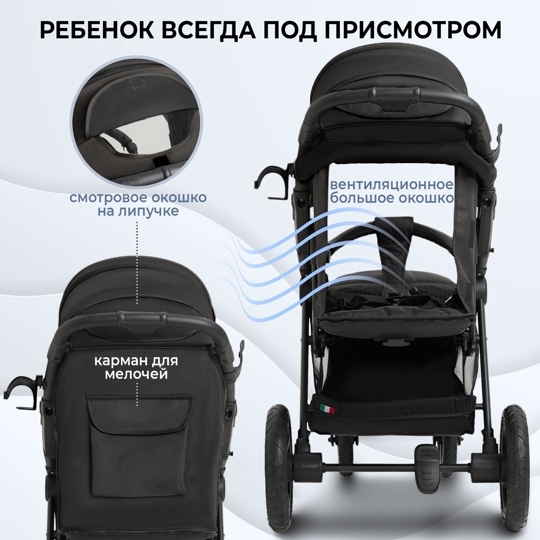 Прогулочная коляска Sweet Baby Egoista / Black (Air)