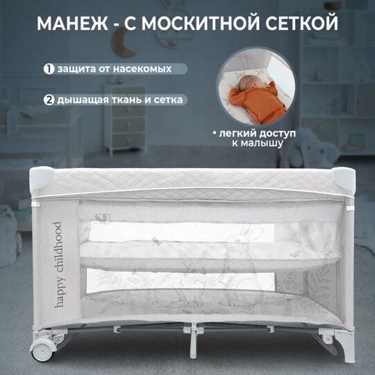 Кровать-манеж Sweet Baby Nini Grey Rabbit с маятником и москитной сеткой