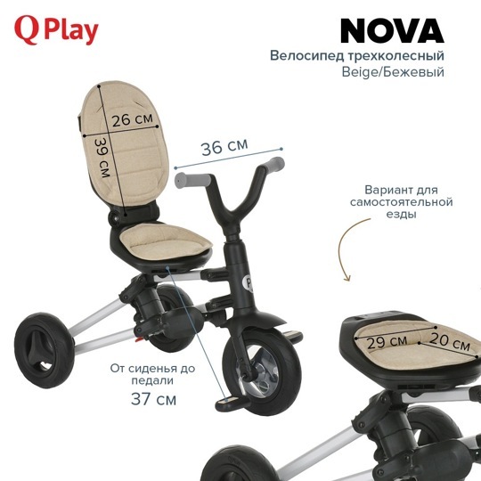 Детский складной трехколесный велосипед QPlay NOVA / Beige/Бежевый