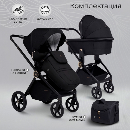 Коляска Sweet Baby Stella Plus 2 в 1 / Black