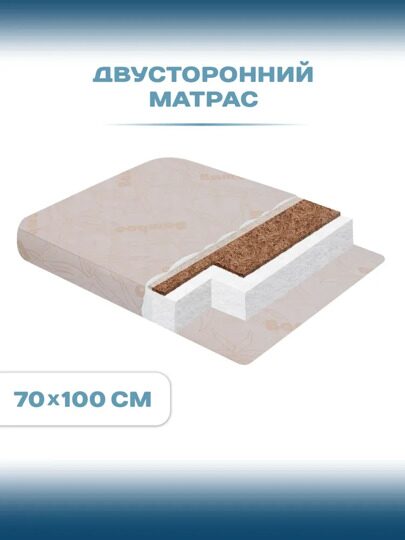 Матрас в кроватку Indigo Green Line 70х100 см.