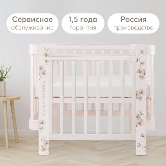 Кроватка Happy Baby MOMMY LOVE с расширителем (0-10 лет) /  95026 Pink