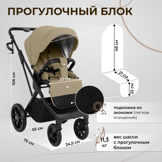 Коляска Sweet Baby Porto 2 в 1 / Beige