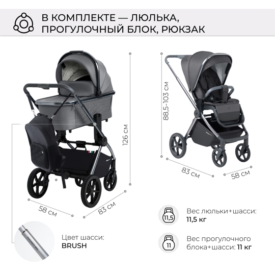 Коляска Sweet Baby Elegante 2 в 1 / BRD Grey