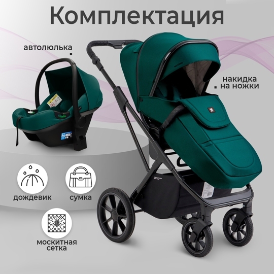 Коляска Sweet Baby MASSIMO SBL 3 в 1 / Green