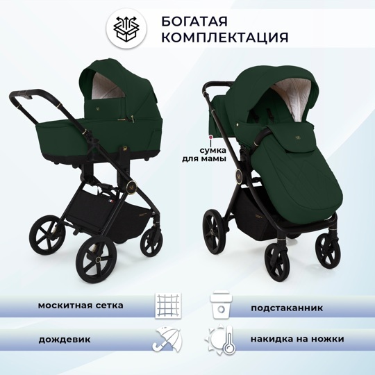 Коляска Sweet Baby Stella Plus Neo 2 в 1 / Green