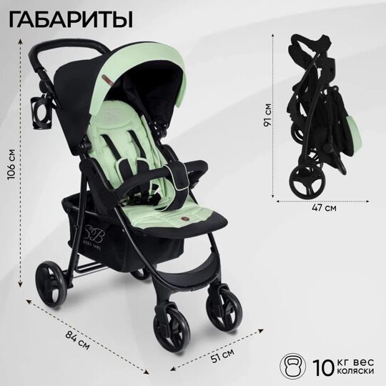 Прогулочная коляска Sweet Baby Rapido Mint