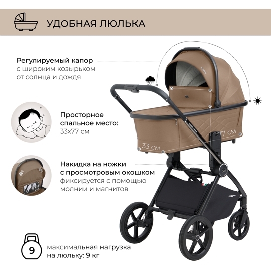 Коляска Sweet Baby Elegante 2 в 1 / Chrome Brown