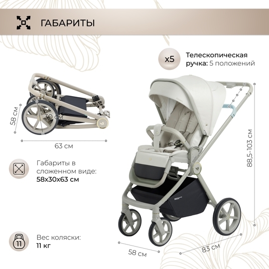 Коляска Sweet Baby Elegante 2 в 1 / LT Beige