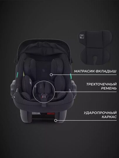 Автокресло RANT CARRY 2.0 группа 0+  (0-13 кг) / AY329 Black