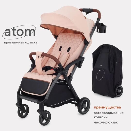 Прогулочная коляска MOWBaby ATOM MB200 / Pink