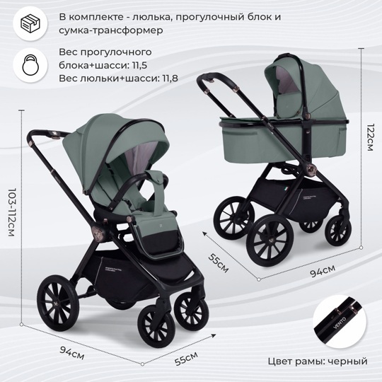 Коляска Sweet Baby Vento 3 в 1 / Green