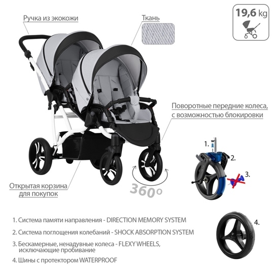 Прогулочная коляска для двойни BEBETTO-42 Sport Comfort / 02 (джинс) серая рама