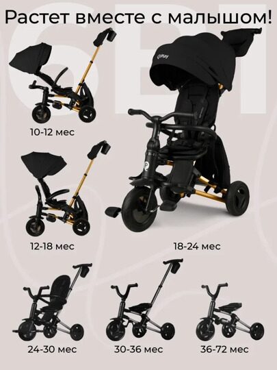 Велосипед трехколесный складной Qplay S700-17 SPRINTER SL / Black (Rub Gold)