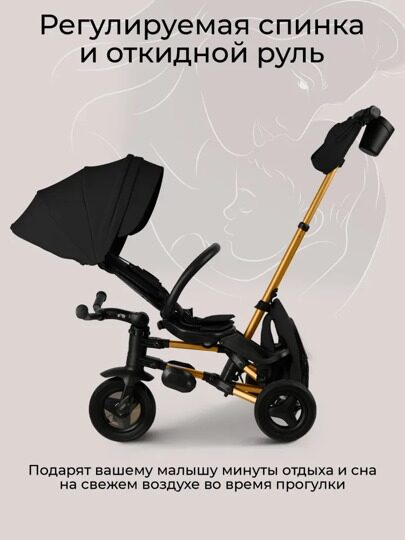Велосипед трехколесный складной Qplay S700-17 SPRINTER SL / Black (Rub Gold)