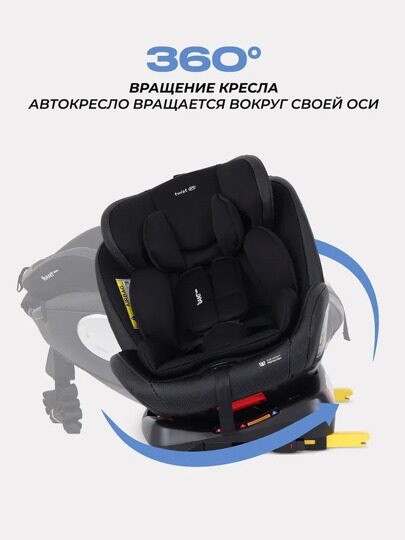 Автокресло Rant Basic TWIST PRO isofix 0/1/2/3 (0-36 кг) / YC06 Black