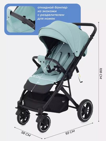 Прогулочная коляска MOWbaby Turbo 2.0 MB021 / 2025 Mint