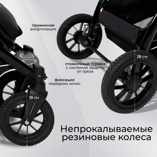 Коляска Sweet Baby Rubikid  2 в 1 / Black