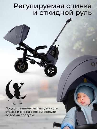 Велосипед трехколесный складной Qplay S702 SPRINTER MAX / Grey (Oxford Graphite)