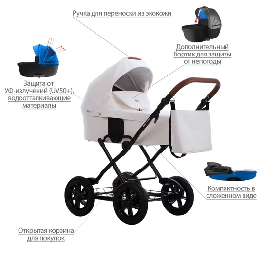 Коляска Bebetto AQUARIUS PRO 3 в 1 / 01 (белая кожа)
