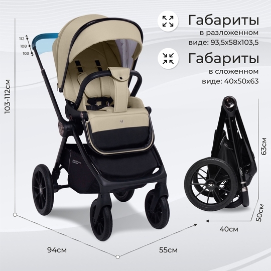 Коляска Sweet Baby Vento 3 в 1 / Beige