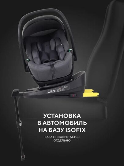 Автокресло RANT EVOMAX KBH602 группа 0+  (0-13 кг) / Grey