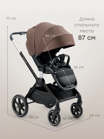 Коляска Happy Baby KIDLANDER 3 в 1 /  dark brown