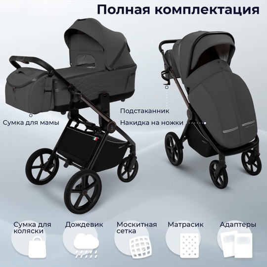 Коляска SBL Elegante Therma 2 в 1 / Dark Grey