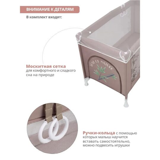 Манеж-кровать Jovola AMICO с матрасом и москитной сеткой, 2 уровеня / бежевый бамбук (мокко)