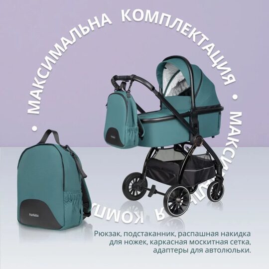 Коляска Farfello Camille 3 в 1 / 2024 ультрамарин CML-3