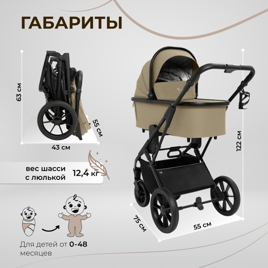 Коляска Sweet Baby Porto 2 в 1 / Beige