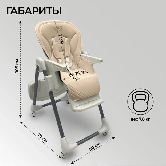 Стульчик для кормления Sweet Baby Roma Beige